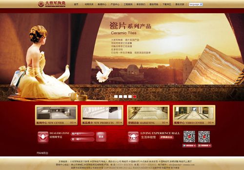大將軍網(wǎng)站全新改版公告
