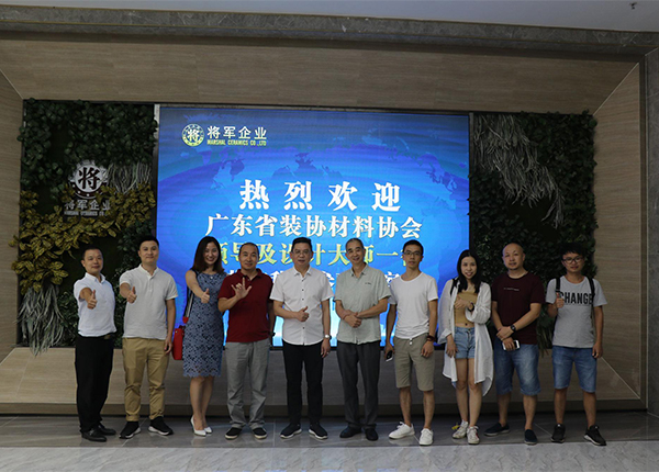 企業(yè)資訊丨廣東省裝飾材料協(xié)會領導攜設計大咖一行蒞臨將軍企業(yè)參觀考察
