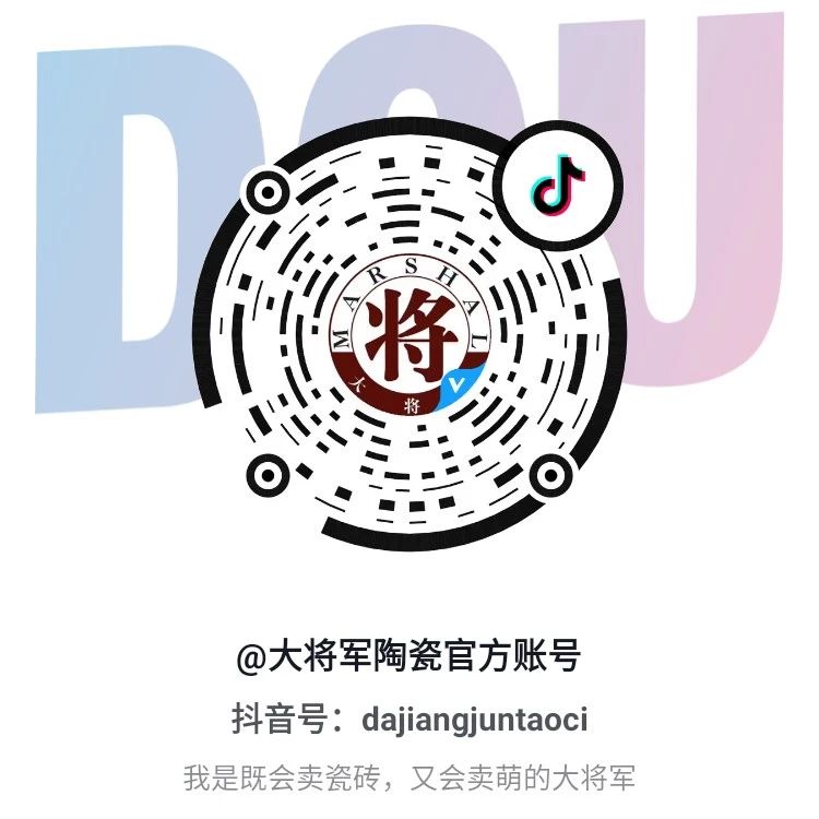 當(dāng)大將軍陶瓷遇上抖音，解鎖10W+網(wǎng)紅模式

