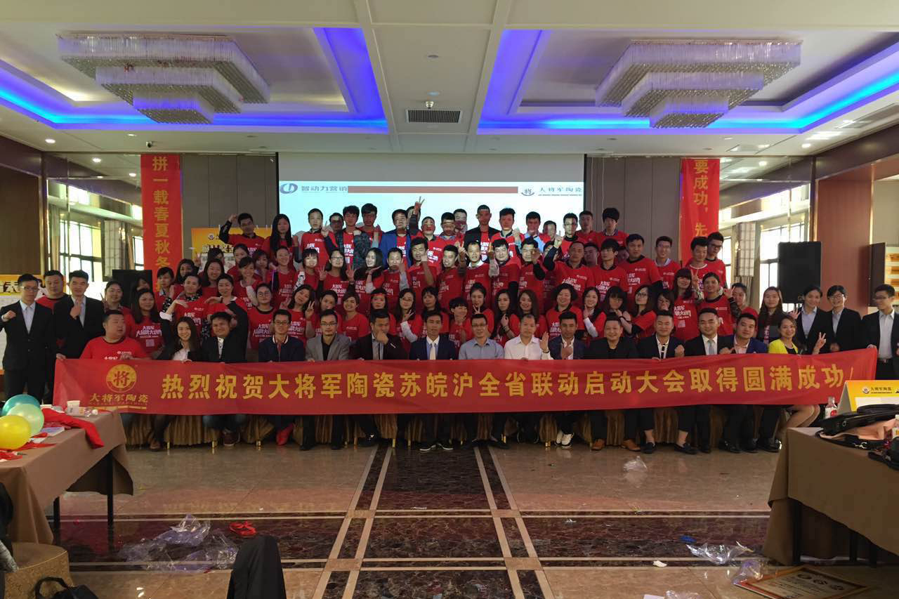 戰(zhàn)狼來襲，誰與爭鋒！“大將軍大品牌大動作”蘇皖滬全省聯(lián)動集結(jié)號吹響
