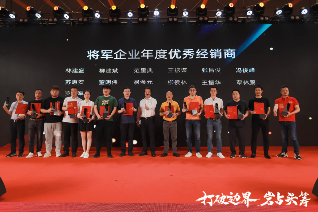 群星璀璨，共譜華章 | 2021將軍企業(yè)戰(zhàn)略營銷峰會(huì)答謝晚宴盛大舉行！(圖13)