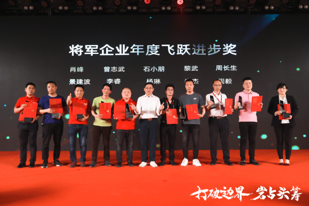 群星璀璨，共譜華章 | 2021將軍企業(yè)戰(zhàn)略營銷峰會(huì)答謝晚宴盛大舉行！(圖11)