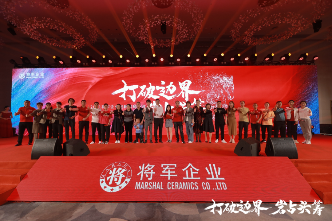 群星璀璨，共譜華章 | 2021將軍企業(yè)戰(zhàn)略營銷峰會(huì)答謝晚宴盛大舉行！(圖23)