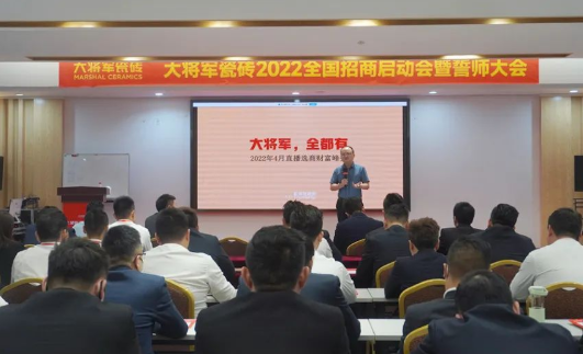 一線品牌大將軍瓷磚，招商盛起！再次開啟黃金時代！