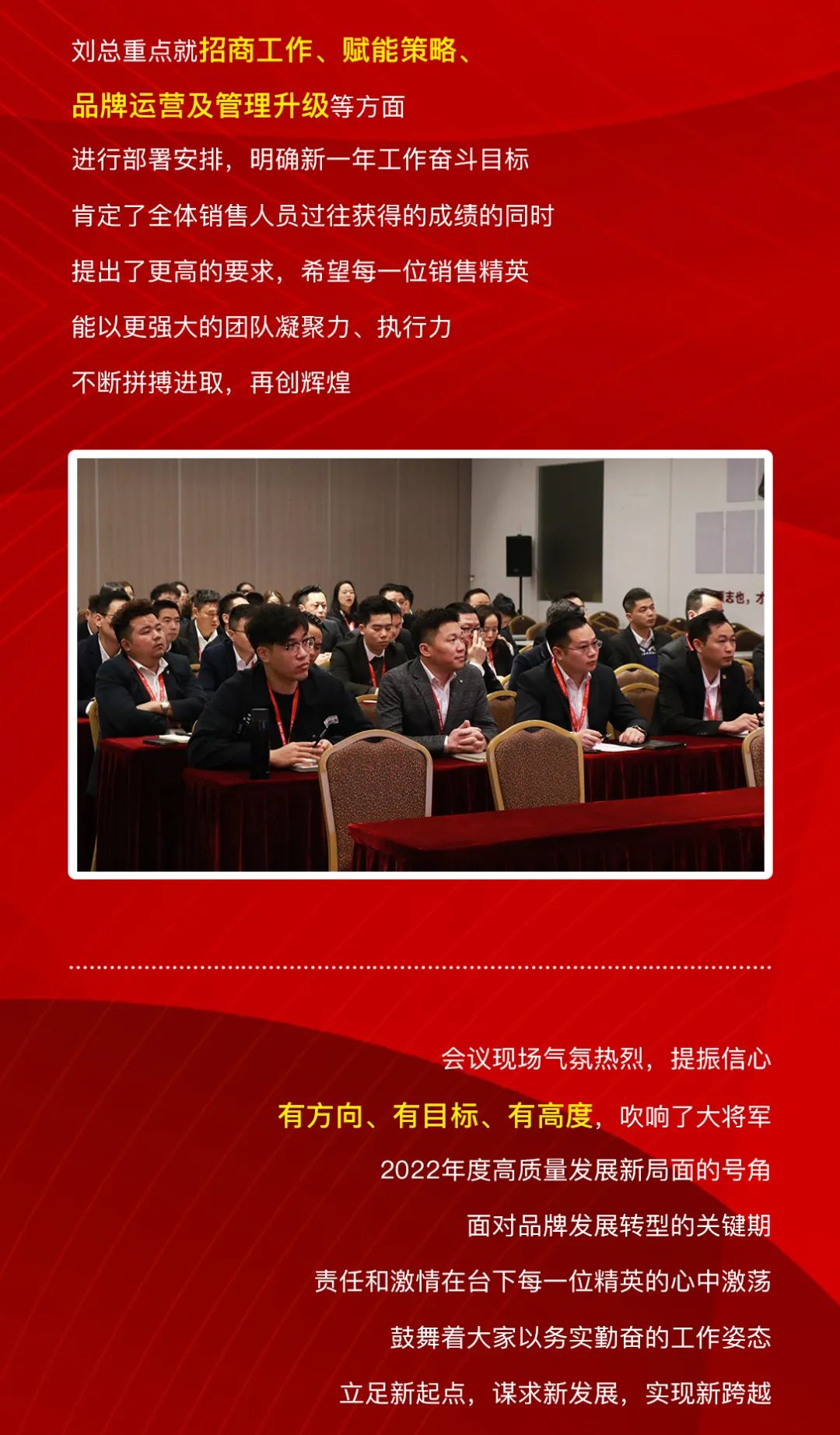 踔厲奮發(fā) 篤行不怠|大將軍品牌2022年度工作規(guī)劃會(huì)議圓滿舉行！(圖3)