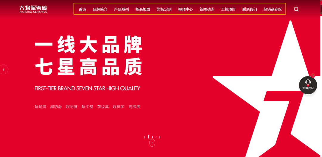 官宣| 大將軍瓷磚官網(wǎng)升級上線，全新形象精彩呈現(xiàn)！(圖7)