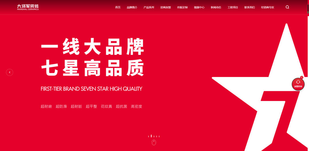 官宣| 大將軍瓷磚官網(wǎng)升級上線，全新形象精彩呈現(xiàn)！(圖1)