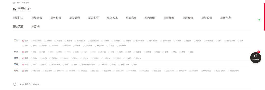 官宣| 大將軍瓷磚官網(wǎng)升級上線，全新形象精彩呈現(xiàn)！(圖11)