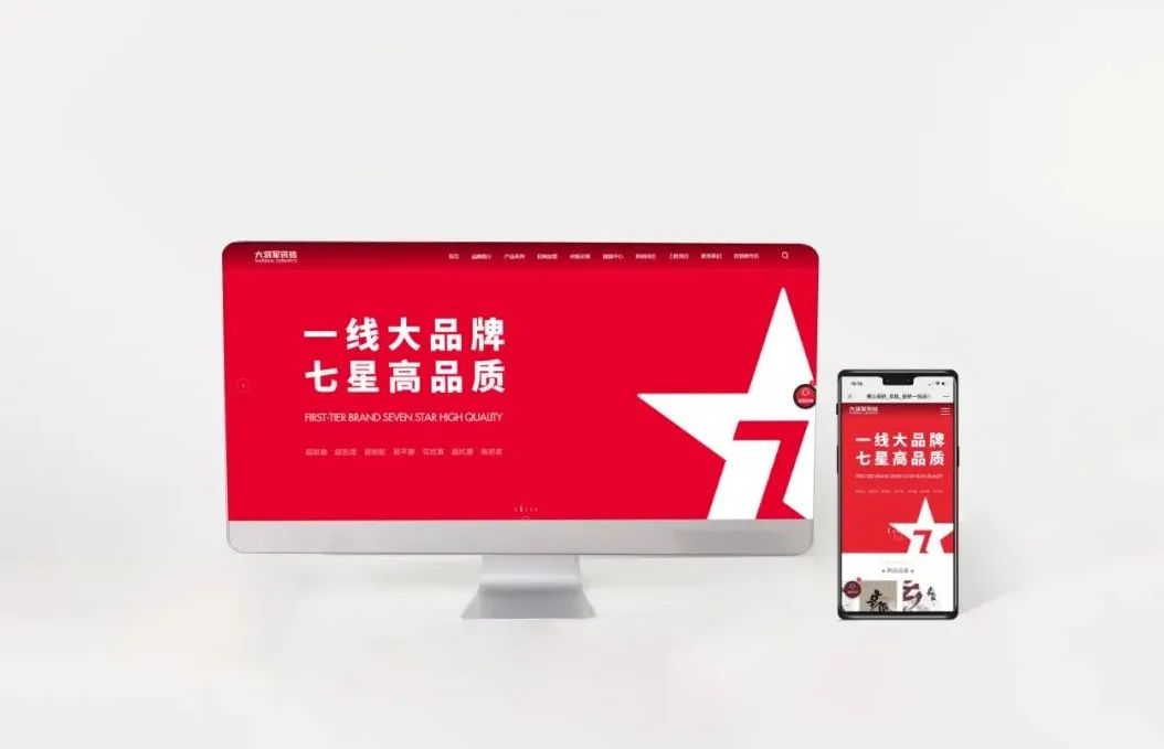 官宣| 大將軍瓷磚官網(wǎng)升級上線，全新形象精彩呈現(xiàn)！(圖13)