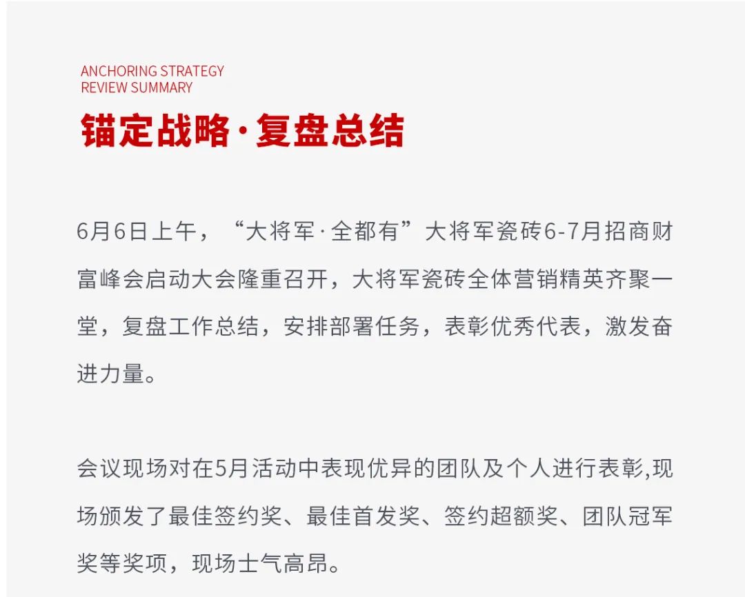 火爆招商|大將軍瓷磚新一輪招商全面啟動(dòng)，開啟超級(jí)創(chuàng)富之旅！(圖3)