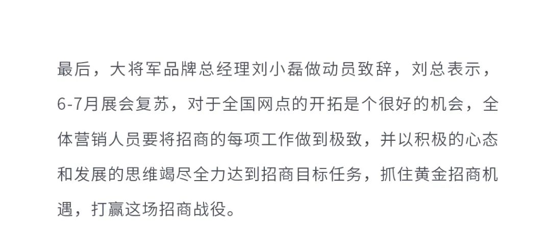 火爆招商|大將軍瓷磚新一輪招商全面啟動(dòng)，開啟超級(jí)創(chuàng)富之旅！(圖9)
