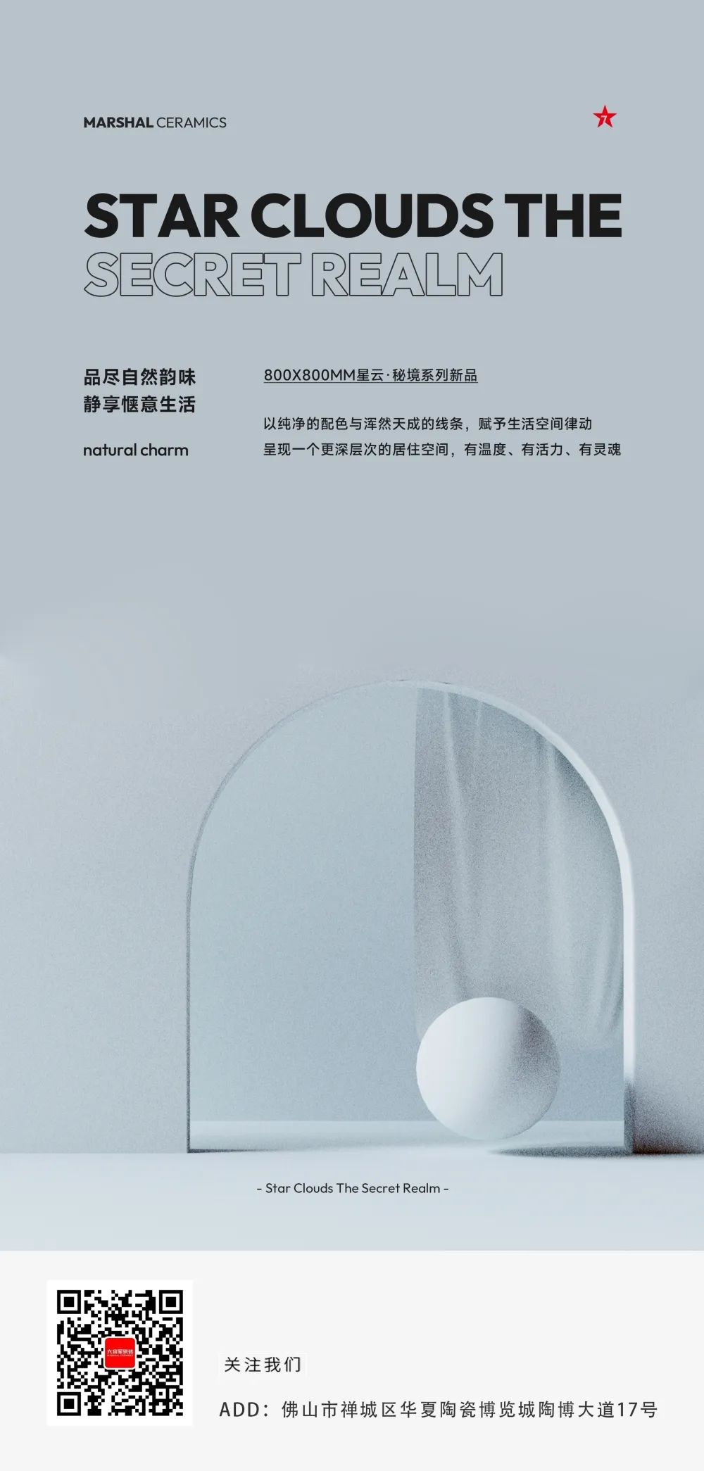 800X800mm星云·秘境|凝聚自然韻味，成就品質(zhì)生活(圖9)