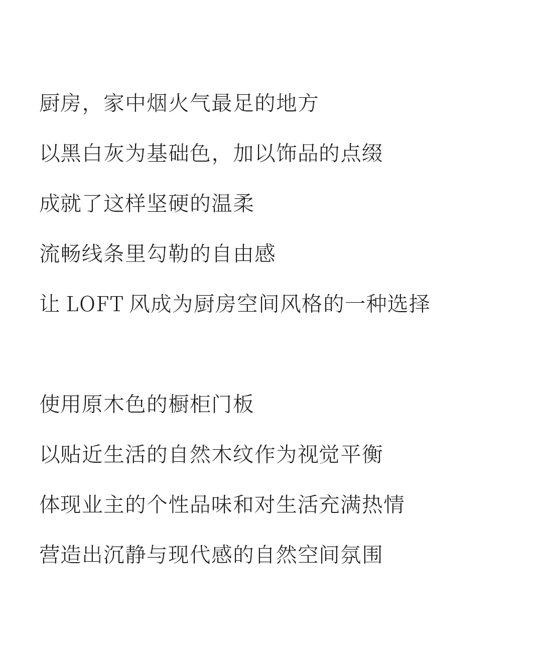 設(shè)計(jì)分享｜質(zhì)感工業(yè)風(fēng)，品位奢雅風(fēng)采，演繹時(shí)尚與柔情~(圖9)
