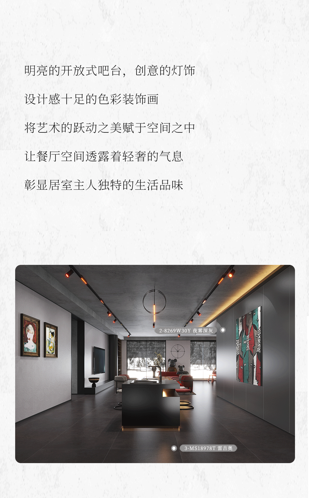 設(shè)計(jì)分享｜質(zhì)感工業(yè)風(fēng)，品位奢雅風(fēng)采，演繹時(shí)尚與柔情~(圖8)