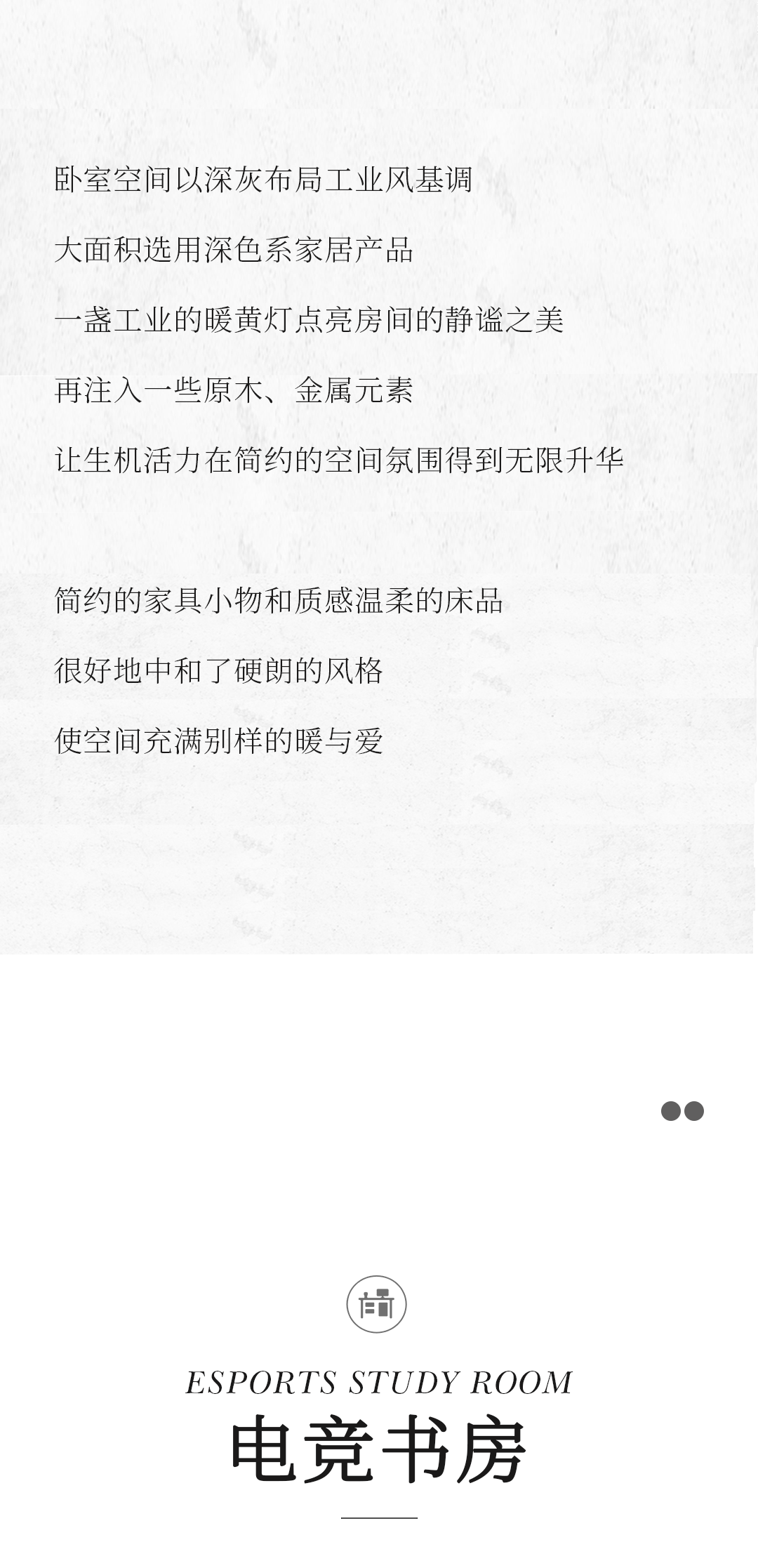 設(shè)計(jì)分享｜質(zhì)感工業(yè)風(fēng)，品位奢雅風(fēng)采，演繹時(shí)尚與柔情~(圖10)