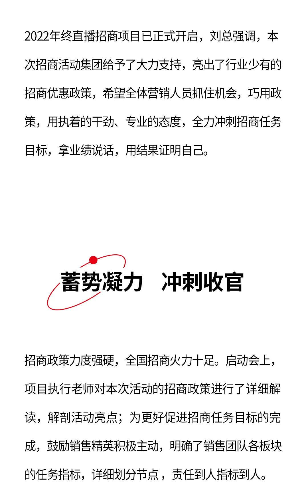 決勝年終·使命必達(dá)|大將軍瓷磚年終直播招商“壓軸大戲”即將上演！(圖5)