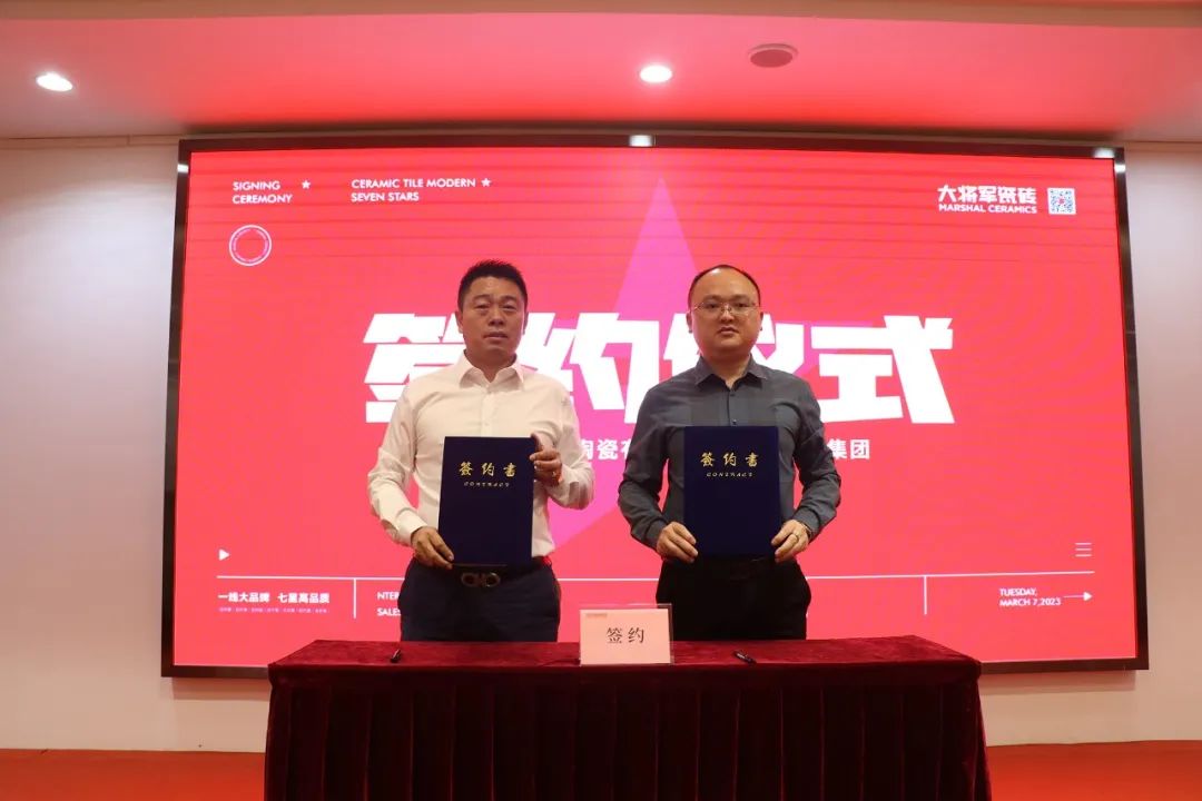 戰(zhàn)略簽約 | 多維發(fā)力，打好大將軍瓷磚2023開年沖鋒戰(zhàn)！