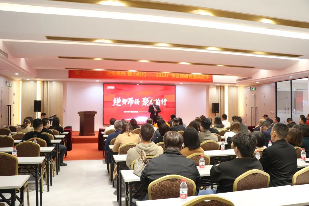 逆勢昂揚(yáng) 聚力前行丨大將軍瓷磚2023廣東域峰會圓滿召開