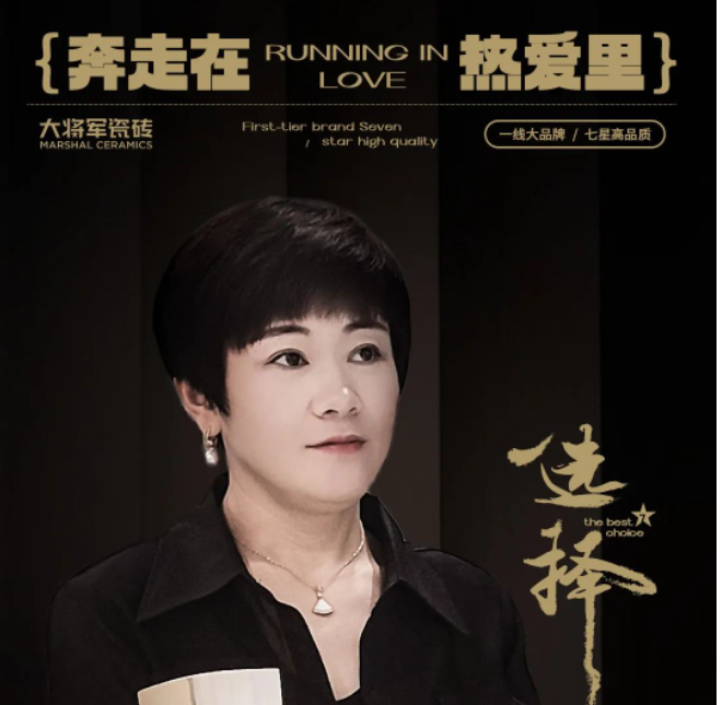 記錄·熱愛(ài)丨入行20載，堅(jiān)定選擇大將軍！