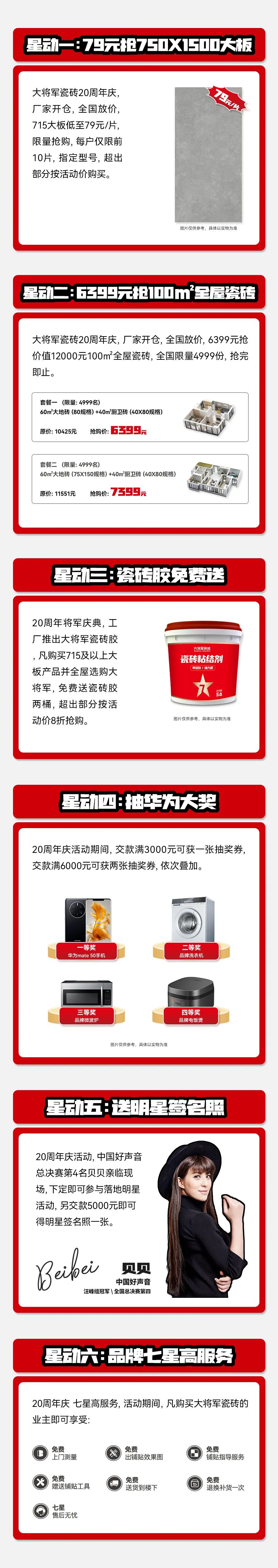 氣勢如虹，這家陶瓷品牌將卷起史無前例的聯(lián)動(dòng)風(fēng)暴(圖7)