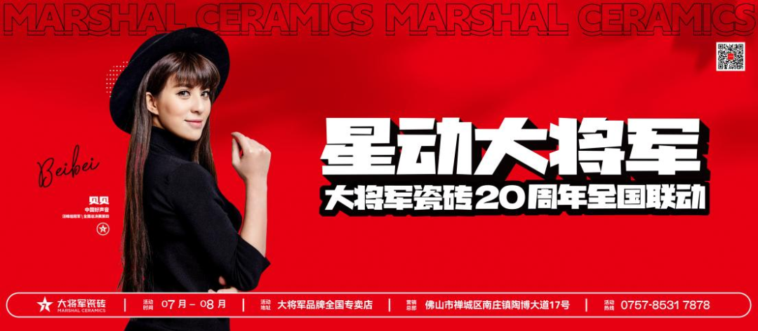 氣勢如虹，這家陶瓷品牌將卷起史無前例的聯(lián)動風(fēng)暴