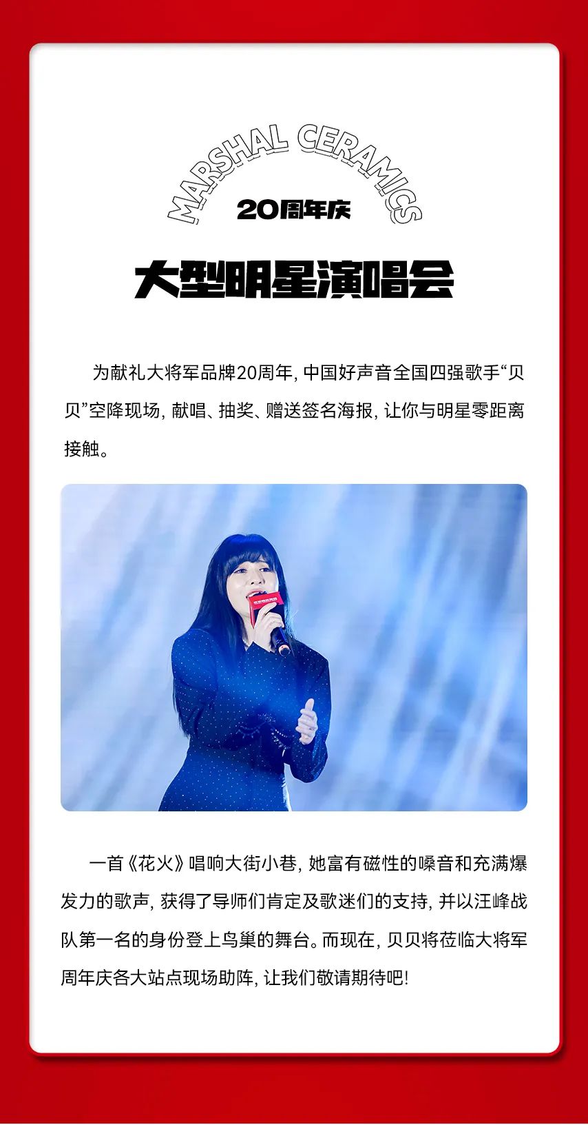 獻禮20 周年丨明星助陣、重磅優(yōu)惠，引爆全國狂歡熱潮！(圖3)