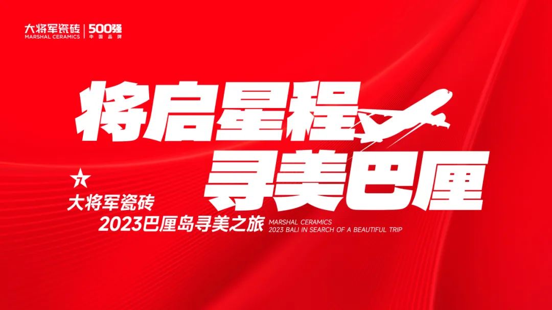 將啟星程│大將軍20年合作伙伴巴厘島夢幻之旅，點(diǎn)燃團(tuán)隊(duì)激情