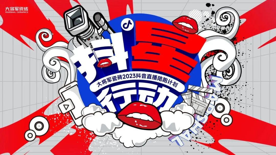 再啟新二十年征程，大將軍瓷磚獲評“廣東高價值商標品牌”(圖14)
