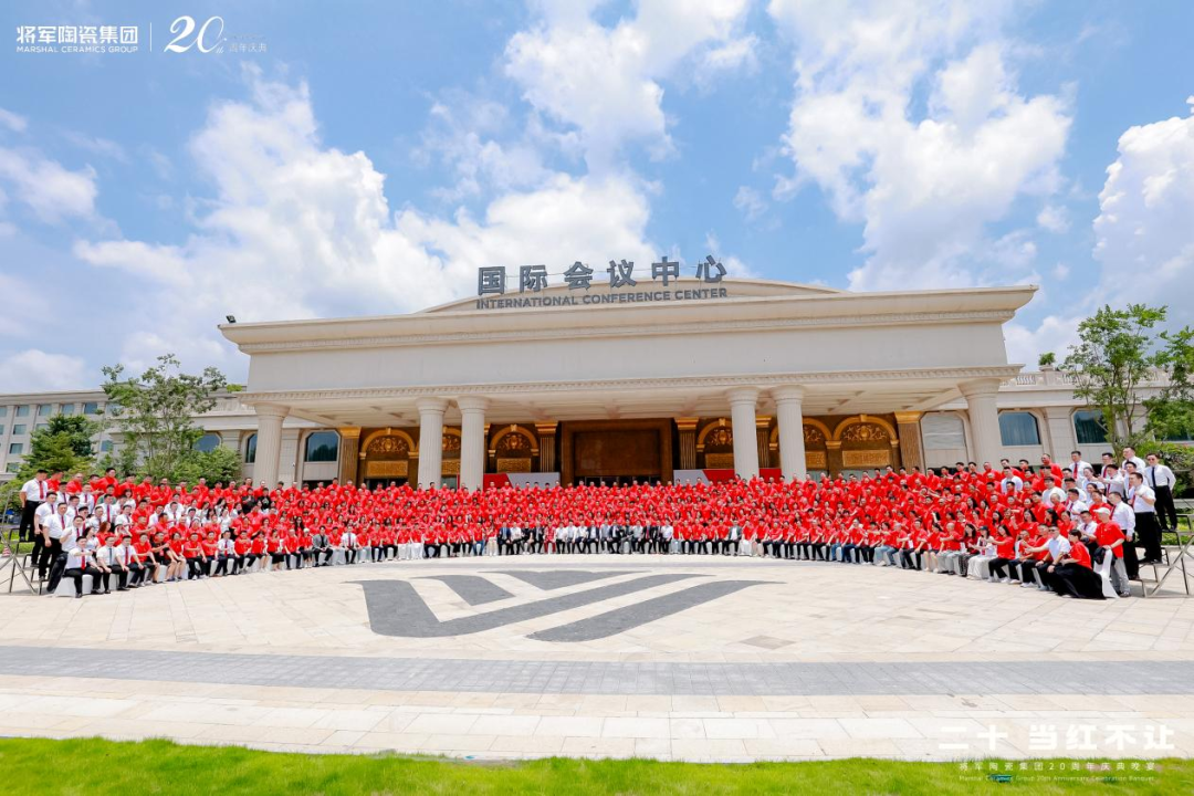 再啟新二十年征程，大將軍瓷磚獲評“廣東高價值商標品牌”(圖15)