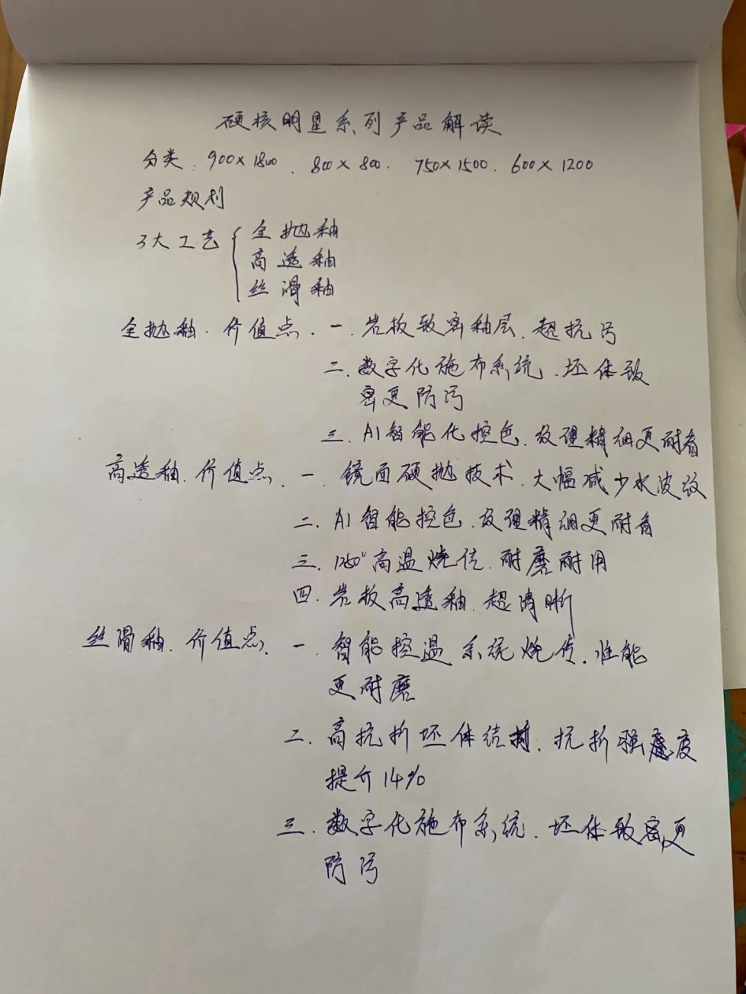 產(chǎn)品+終端=無限可能！用產(chǎn)品風暴重塑終端生態(tài)(圖37)