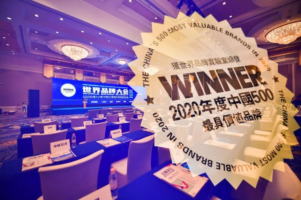 2020年重磅丨品牌價(jià)值破百億元，大將軍陶瓷連續(xù)5年榮登“中國(guó)500最具價(jià)值品牌”榜！(圖1)