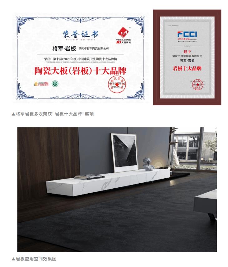 2020年重磅丨品牌價(jià)值破百億元，大將軍陶瓷連續(xù)5年榮登“中國(guó)500最具價(jià)值品牌”榜！(圖8)