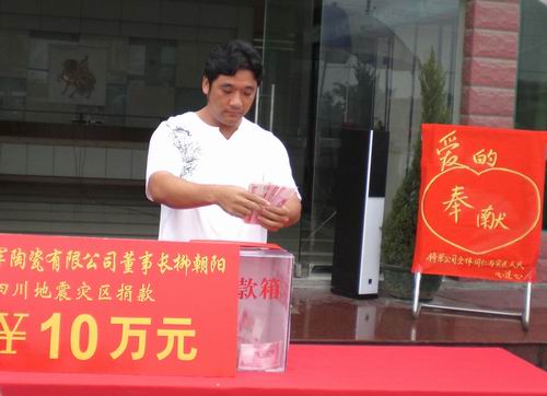 將軍企業(yè)，雨中為四川地震災區(qū)捐款
(圖3)