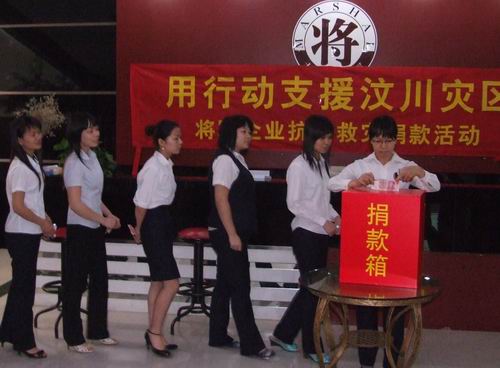 將軍企業(yè)，雨中為四川地震災區(qū)捐款
(圖8)