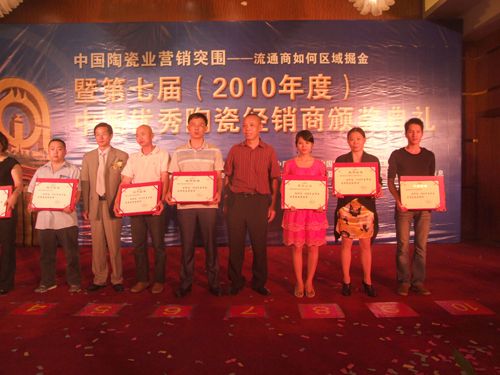 借東風(fēng)，揚(yáng)帆再起航—大將軍十六名經(jīng)銷商當(dāng)選優(yōu)秀經(jīng)銷商
(圖5)
