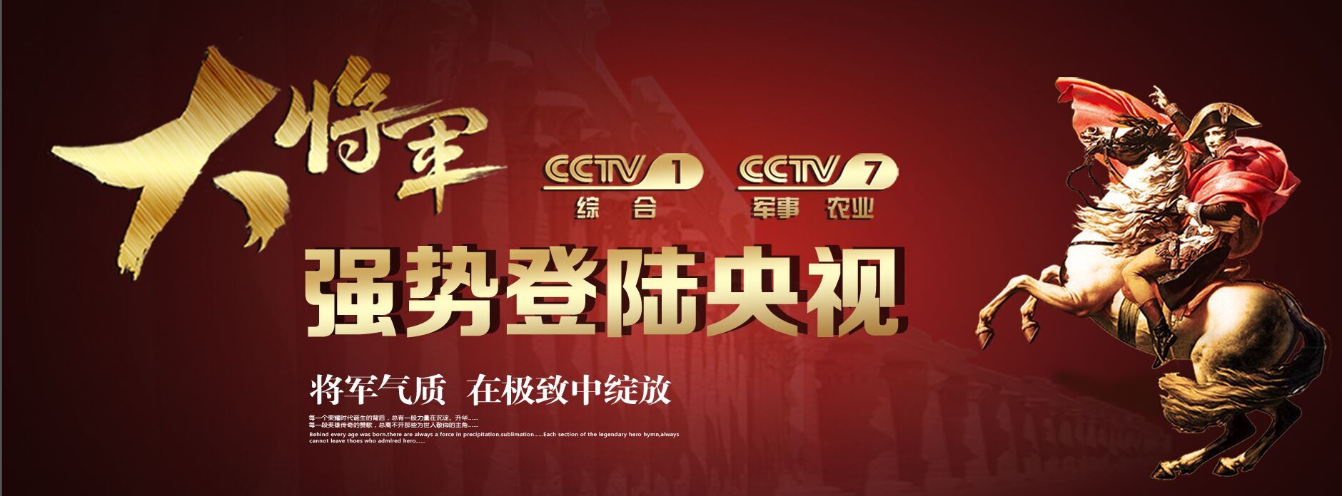 大將軍陶瓷9月央視播出時(shí)間出來了！
(圖3)