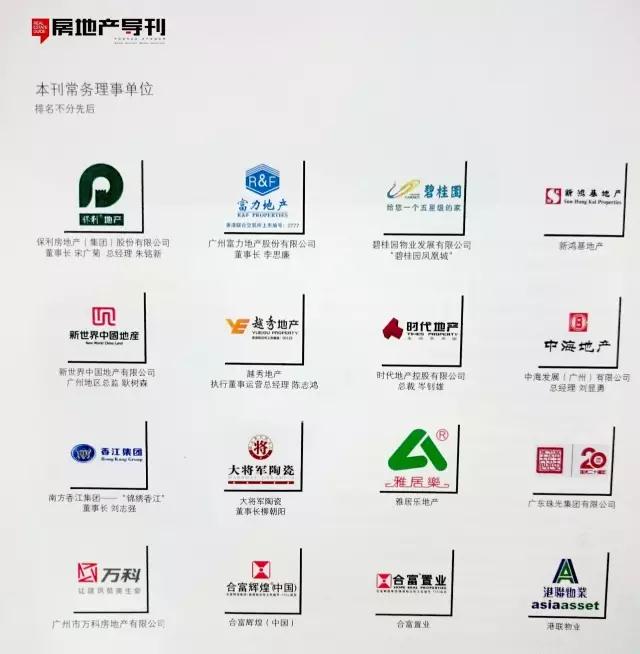 建陶唯一合作理事單位，大將軍陶瓷被《房地產導刊》深度點贊
(圖3)
