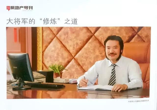 建陶唯一合作理事單位，大將軍陶瓷被《房地產導刊》深度點贊
(圖1)