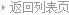 將軍企業(yè)強(qiáng)化整裝戰(zhàn)略聯(lián)盟力度，積極拓展新渠道
(圖1)
