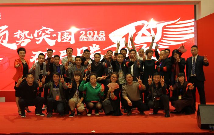 順勢(shì)突圍·破局騰飛丨大將軍陶瓷2018經(jīng)銷商年會(huì)暨總部開(kāi)業(yè)盛典成功舉辦！
(圖26)