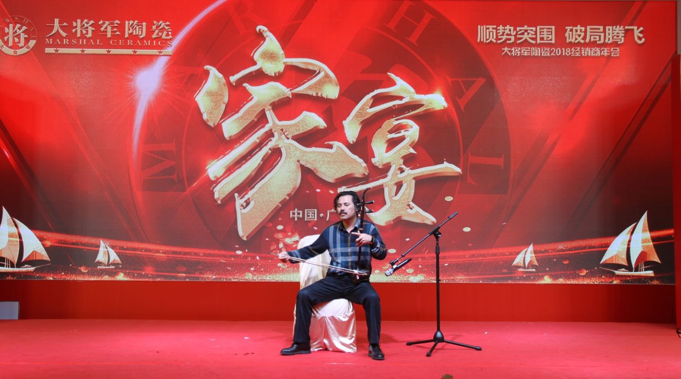 順勢(shì)突圍·破局騰飛丨大將軍陶瓷2018經(jīng)銷商年會(huì)暨總部開(kāi)業(yè)盛典成功舉辦！
(圖34)