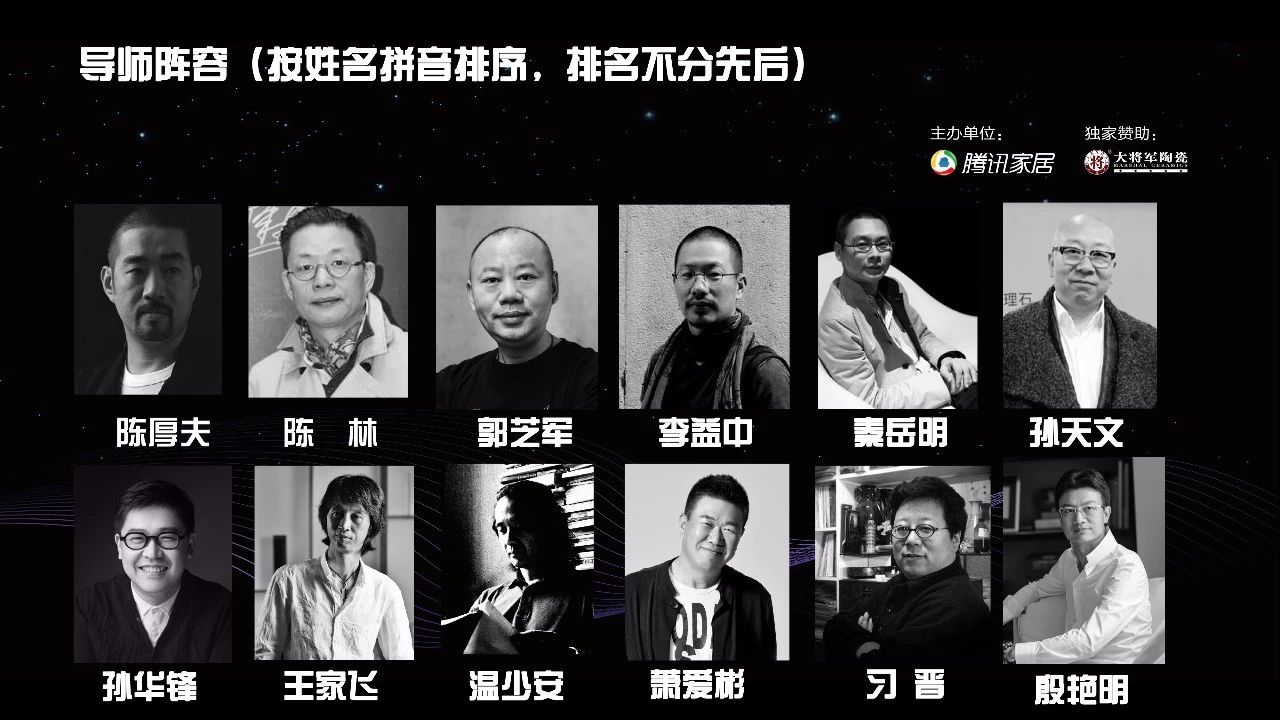 設(shè)想未來丨將軍企業(yè)2018新品發(fā)布會(huì)暨《夢(mèng)想的空間》中國(guó)年度室內(nèi)設(shè)計(jì)競(jìng)賽沙龍發(fā)布會(huì)圓滿召開！
(圖8)