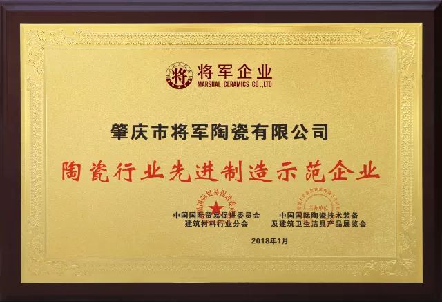重磅丨72.58億元！大將軍陶瓷品牌價(jià)值再創(chuàng)新高！
(圖5)