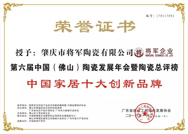 重磅丨72.58億元！大將軍陶瓷品牌價(jià)值再創(chuàng)新高！
(圖6)