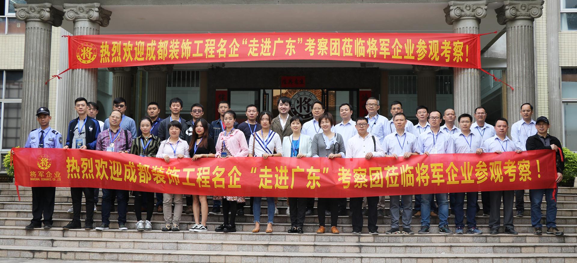 頭條丨成都裝飾工程名企與廣東優(yōu)秀設(shè)計(jì)師走進(jìn)將軍企業(yè)共謀合作發(fā)展！
(圖1)