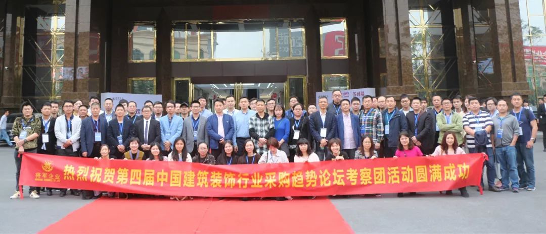 近百位裝飾名企總監(jiān)走進(jìn)將軍企業(yè)謀合作，共發(fā)展！
(圖1)