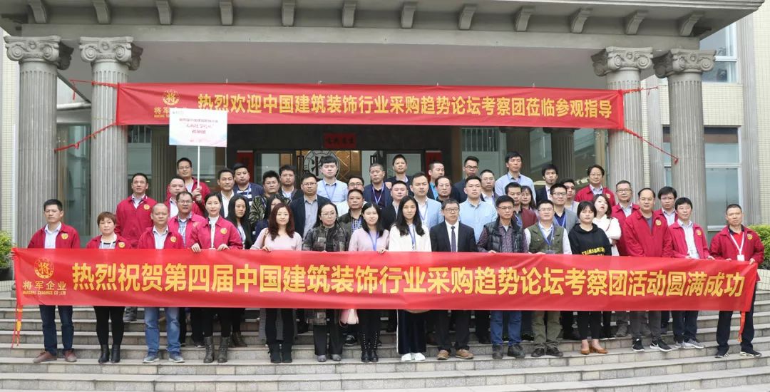 近百位裝飾名企總監(jiān)走進(jìn)將軍企業(yè)謀合作，共發(fā)展！
(圖2)