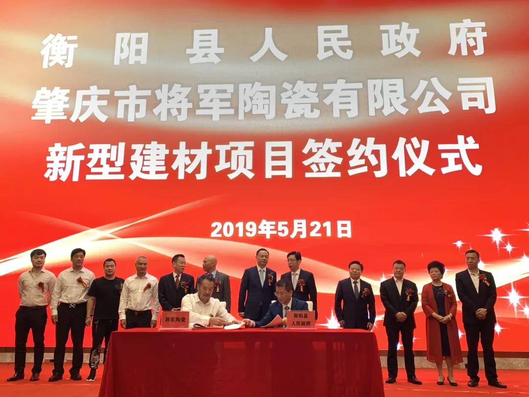 頭條丨衡陽(yáng)政府考察團(tuán)再度走進(jìn)將軍企業(yè)，共商發(fā)展未來(lái)！
(圖8)