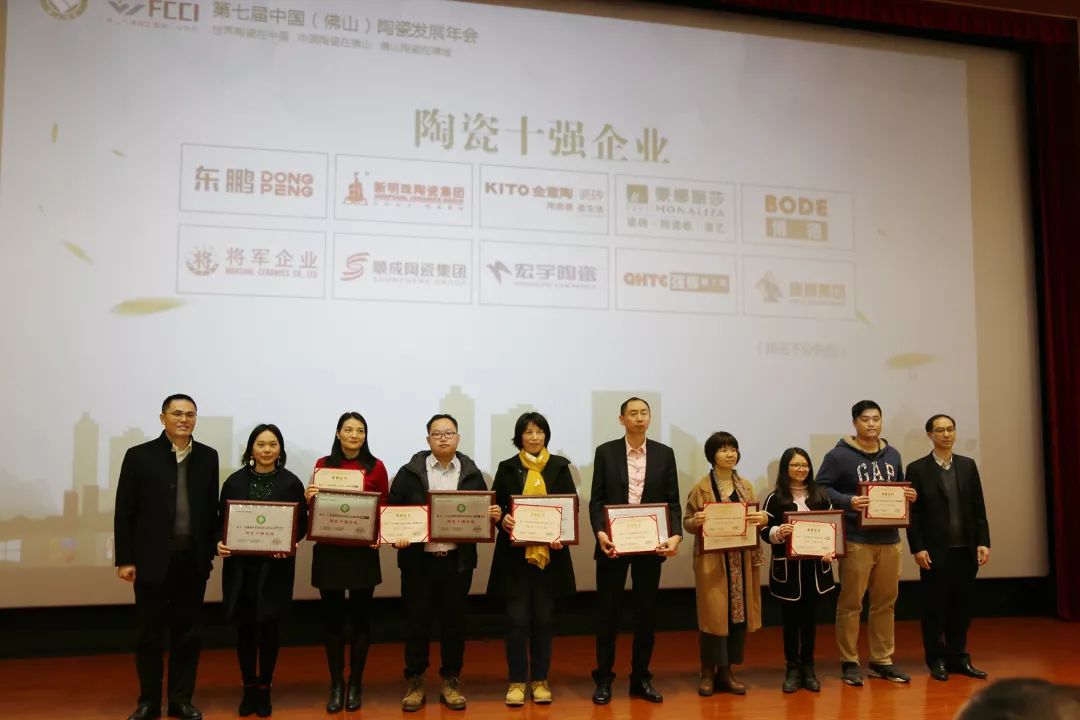 榮譽(yù)加冕| 2019開門紅，將軍企業(yè)獲“陶瓷十強(qiáng)企業(yè)”稱號！
(圖2)
