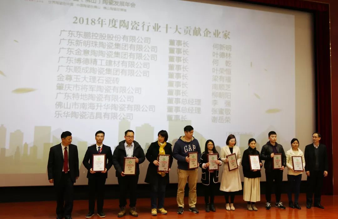 榮譽(yù)加冕| 2019開門紅，將軍企業(yè)獲“陶瓷十強(qiáng)企業(yè)”稱號！
(圖4)